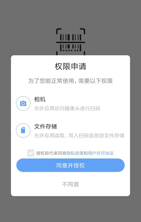 码记软件截图0