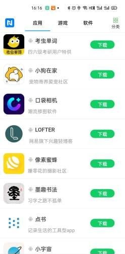 牛闻联播软件截图2