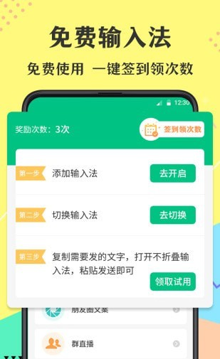 微商文库软件截图0