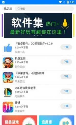 初白软件库软件截图0