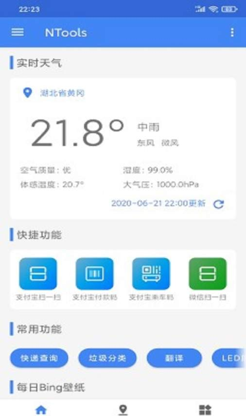 耐卡公举软件截图2