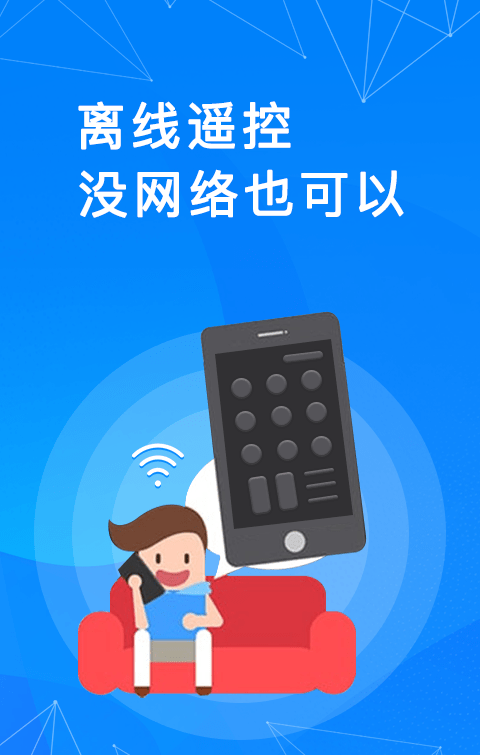 奋达遥控器软件截图3