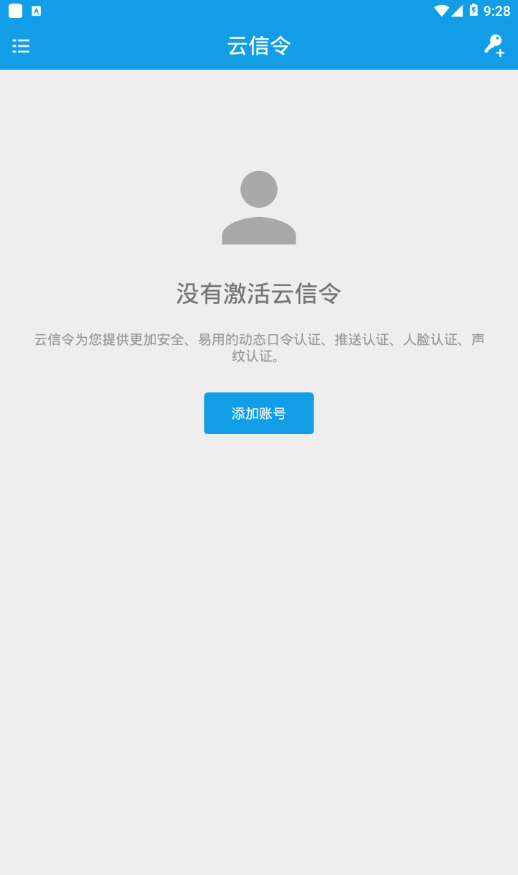 云信令软件截图1