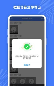 照片数据恢复大师软件截图3