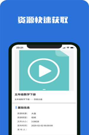 去搜网盘软件截图1