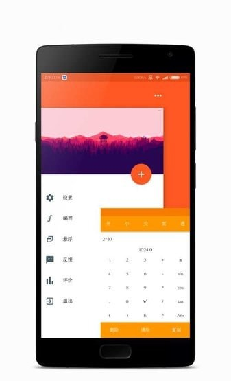 meta计算器软件截图0
