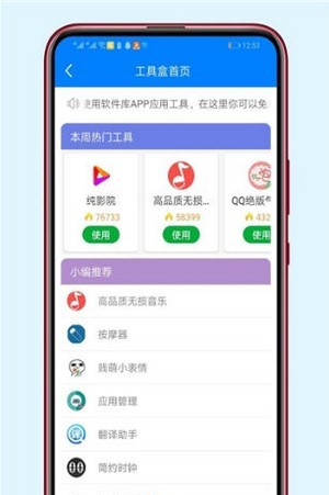 醉秋软件库软件截图2