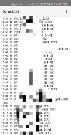 秋风蚂蚁森林助手软件截图1