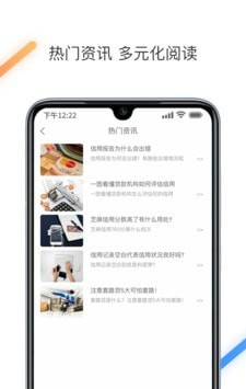 云征信查询软件截图3