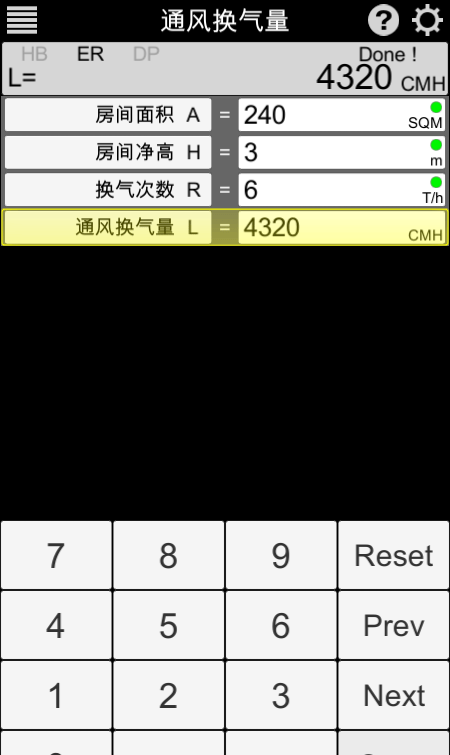 暖通计算器软件截图3