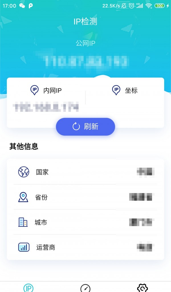 IP测速软件截图3