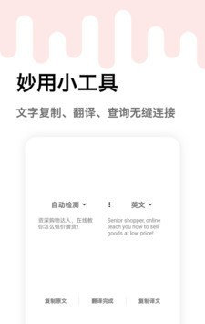 秒用快捷指令软件截图3