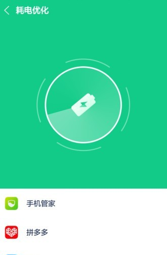 趣降温软件截图1