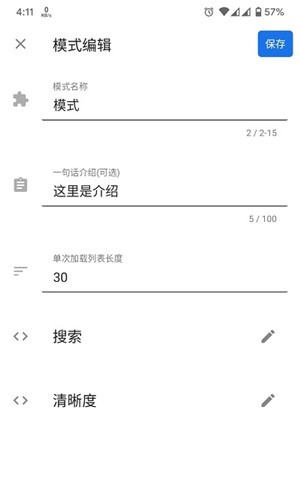 简约下载器软件截图2