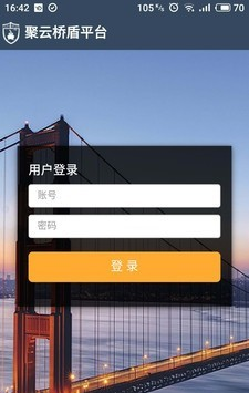 聚云桥盾软件截图0