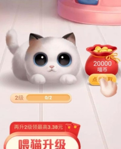 淘宝超级星秀猫活动助手软件截图0