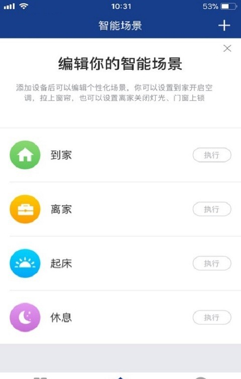 博乐新风软件截图1