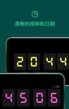 翻页锁屏时钟软件截图1