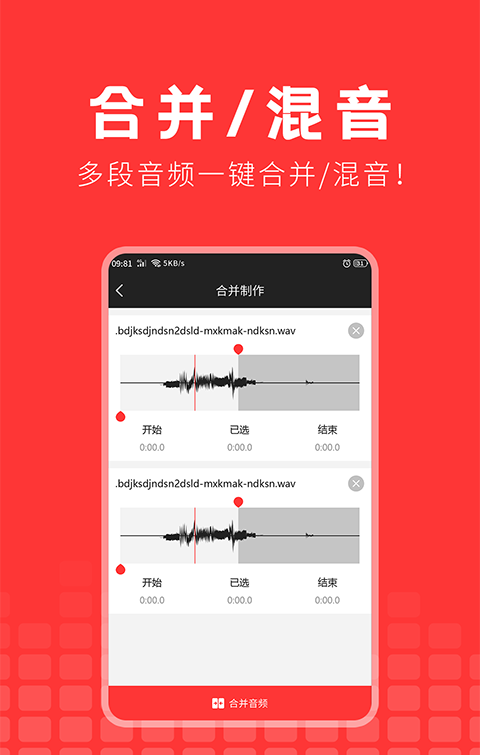 音乐提取精灵软件截图1