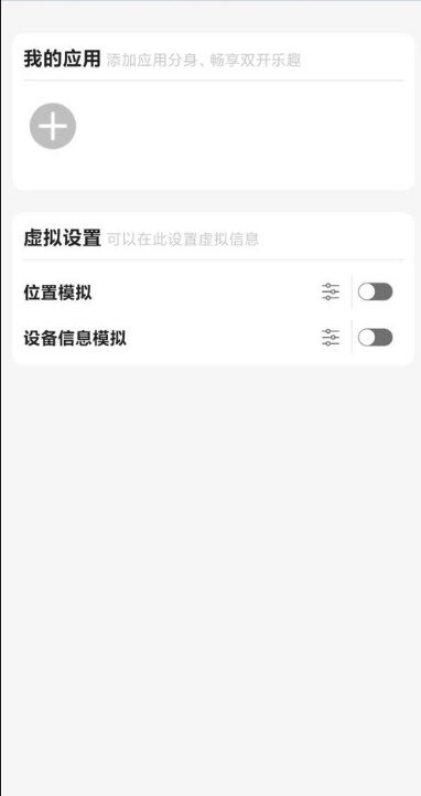 雷电助手软件截图0