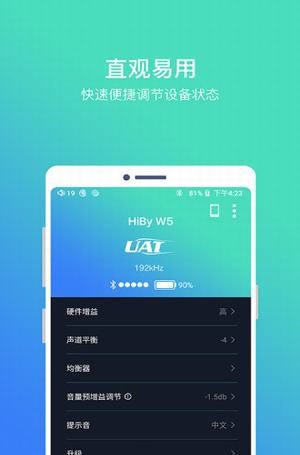 hiby blue软件截图2