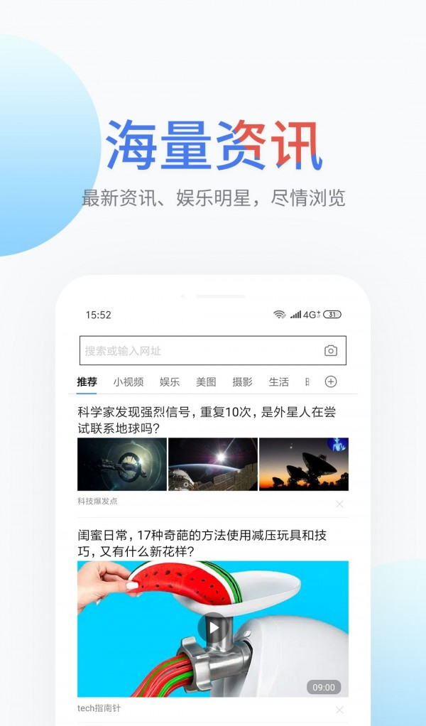 搜啰软件截图2