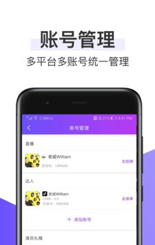 往红拍软件截图1