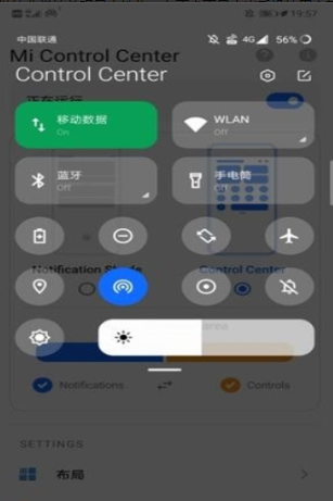 mi控制中心软件截图0