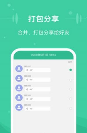 微信文件助手软件截图2