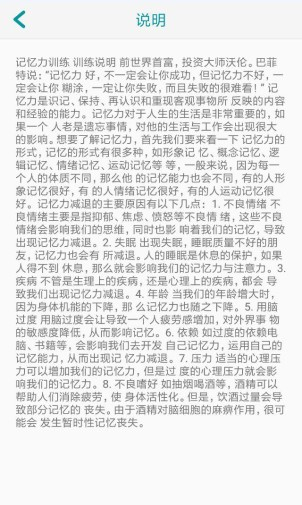 蜂窝智慧软件截图3