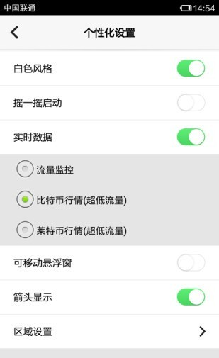 iOS控制中心软件截图2