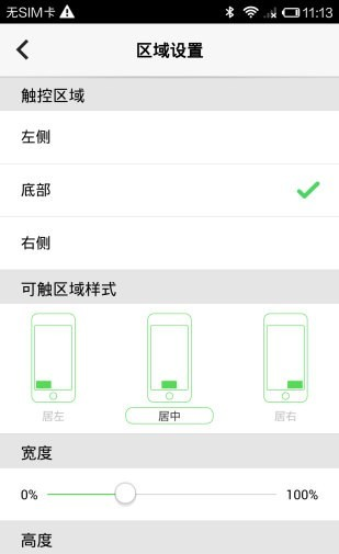 iOS控制中心软件截图3