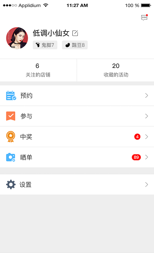 踹客软件截图2