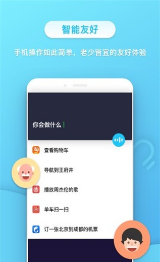 小不点软件截图2