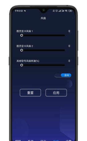 影驰魔盘软件截图2