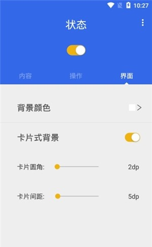 智能助理软件截图2