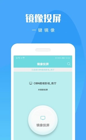 贝希投屏助手软件截图2
