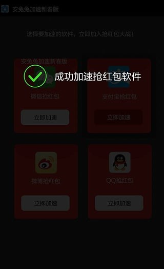 安兔兔加速软件截图2