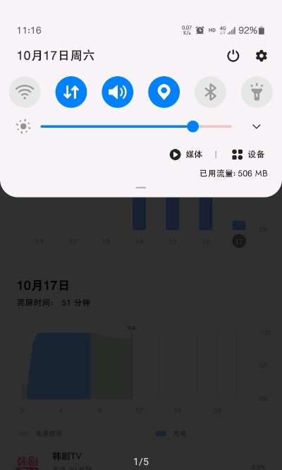 5g开关软件截图1