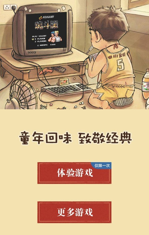 FC模拟器软件截图0