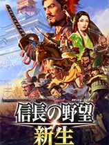 信长之野望新生94张三国无双8精美武将立绘MOD 