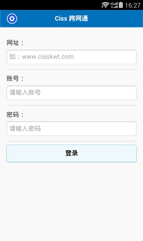 Ciss跨网通软件截图0