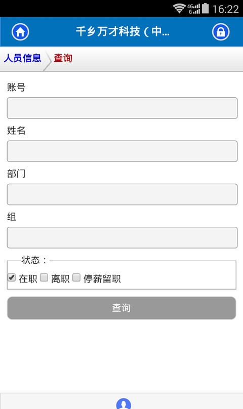 Ciss跨网通软件截图2