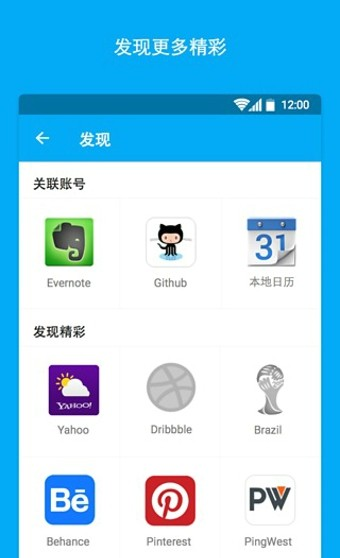 今天软件截图3