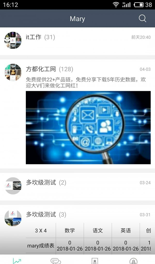 很能猜软件截图0