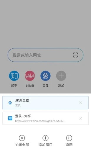 JK浏览器软件截图2