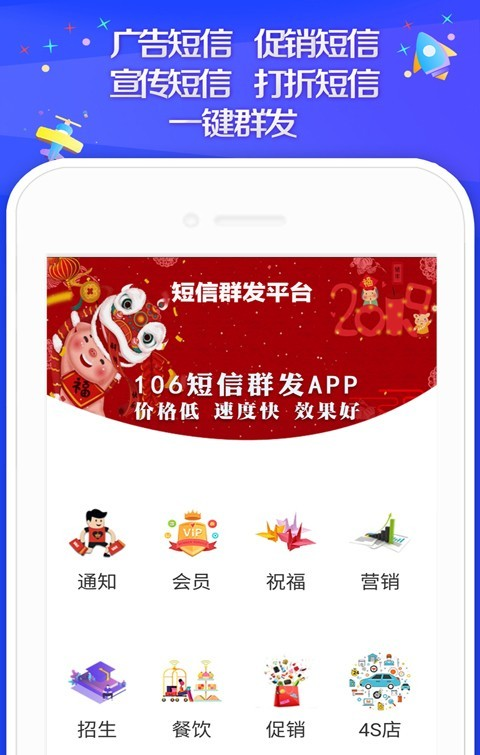 拜年短信软件截图2