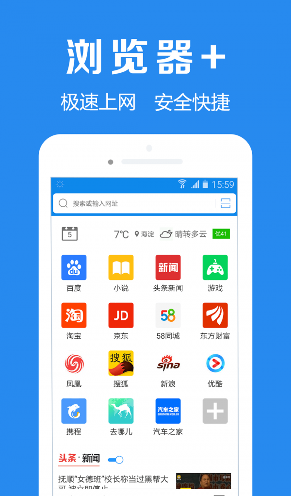 浏览器加软件截图0