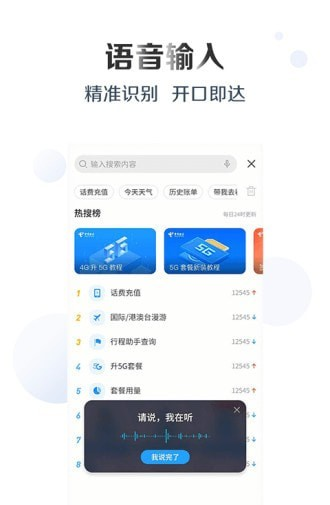 公寓宽带软件截图3