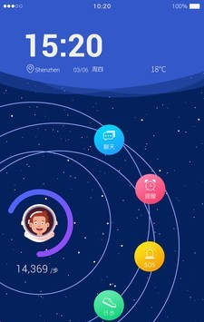 航通守护星软件截图0